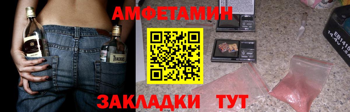 Amphetamine Premium Знаменск