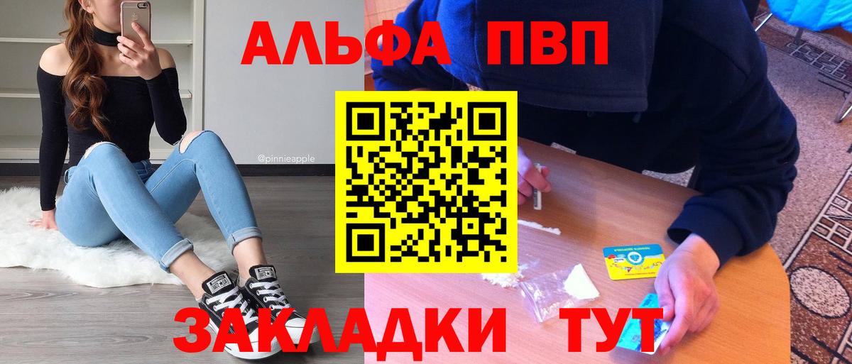 A-PVP  Альфа ПВП VHQ  Alfa_PVP мука  наркошоп  Знаменск  Вход с VPN 