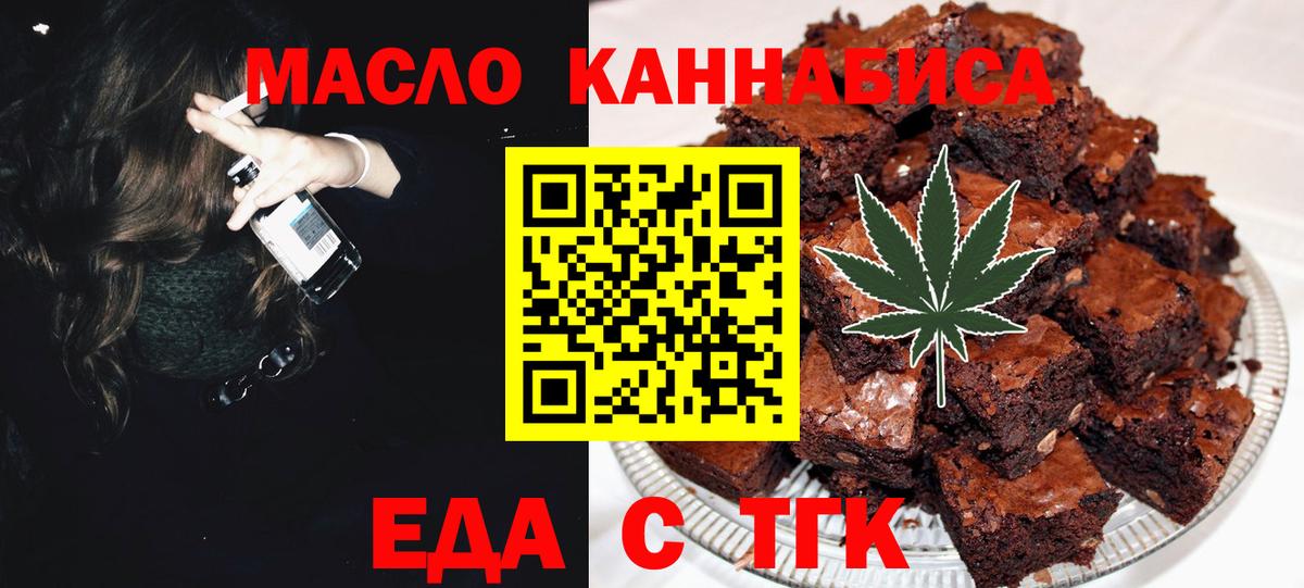 Canna-Cookies марихуана Знаменск