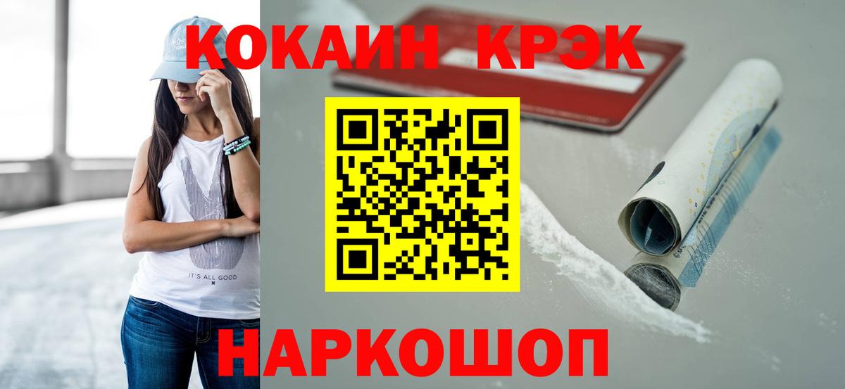 Кокаин Колумбийский Знаменск