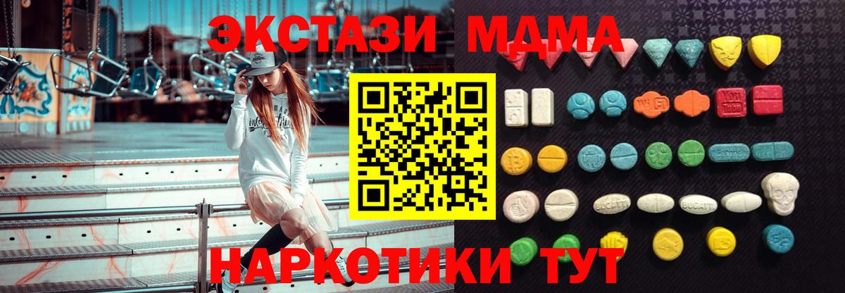 Ecstasy  Вход с VPN  Знаменск  ЭКСТАЗИ бентли  omg маркетплейс  Экстази таблы  где продают  