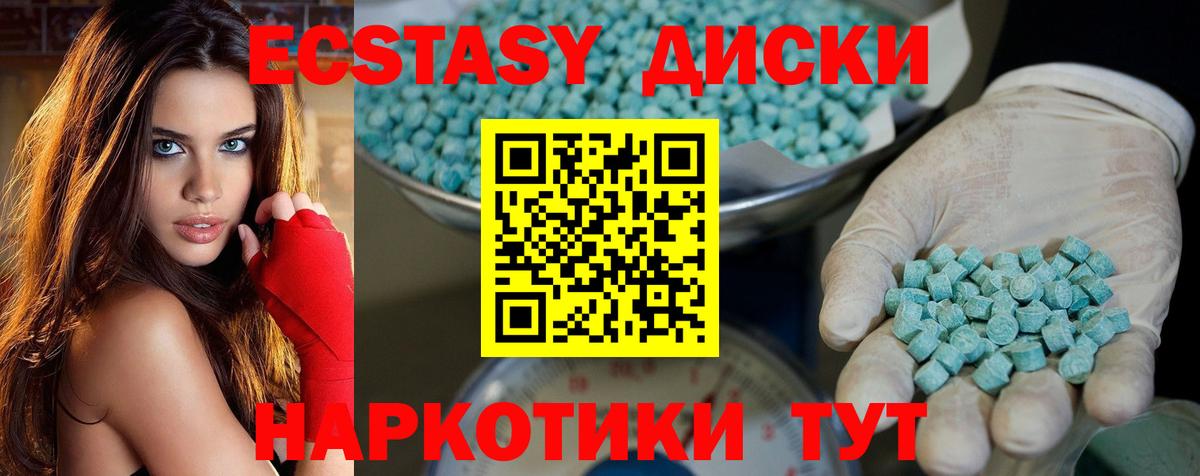 Ecstasy круглые Знаменск