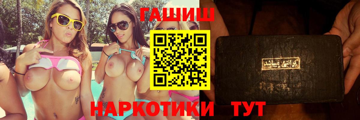 ГАШИШ  Гашиш 40% ТГК  Вход с VPN  Знаменск  ГАШИШ Изолятор 