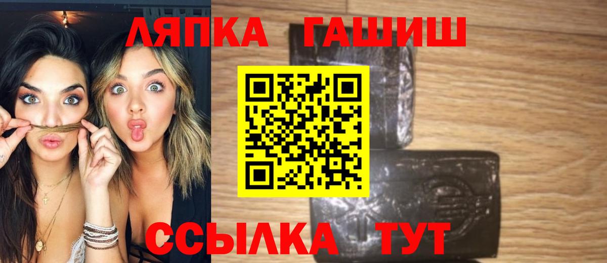 ГАШИШ hashish Знаменск