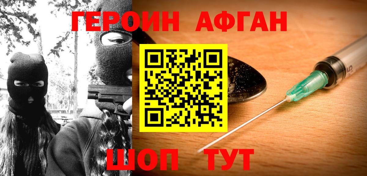 Знаменск  Героин Heroin  Героин  Вход с VPN 