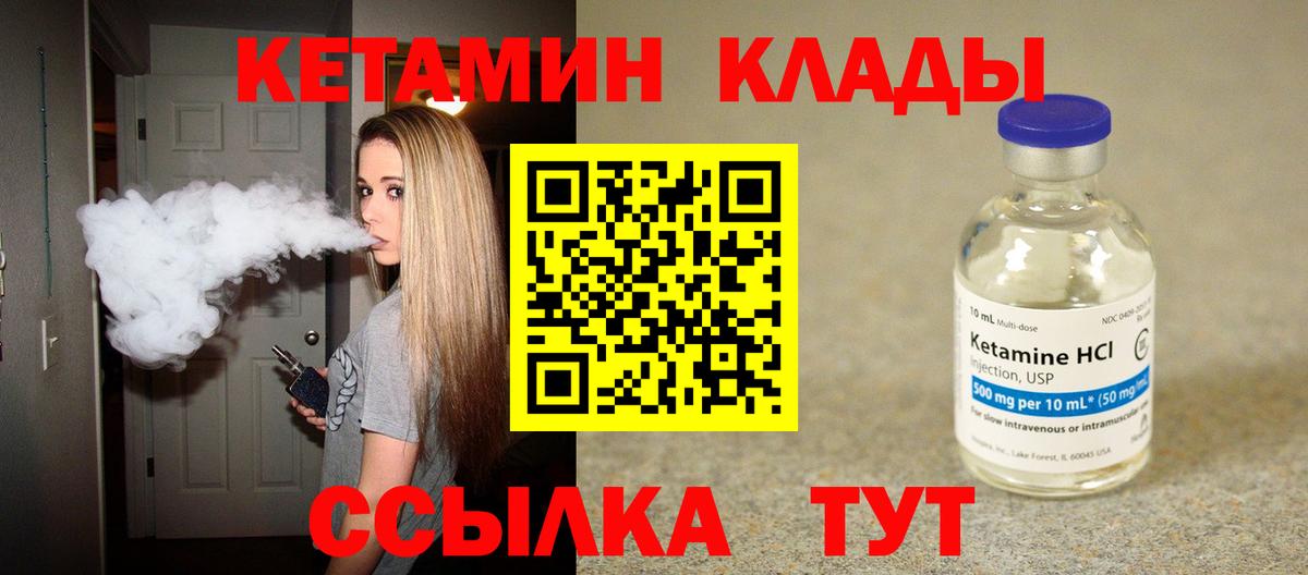 Знаменск  Кетамин ketamine  КЕТАМИН ketamine  Вход с VPN 