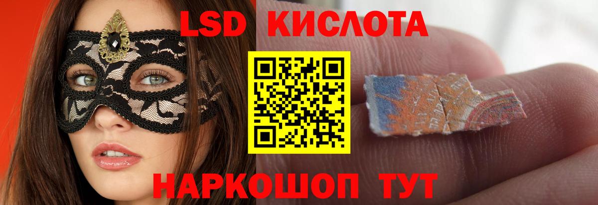 Лсд 25 экстази ecstasy Знаменск