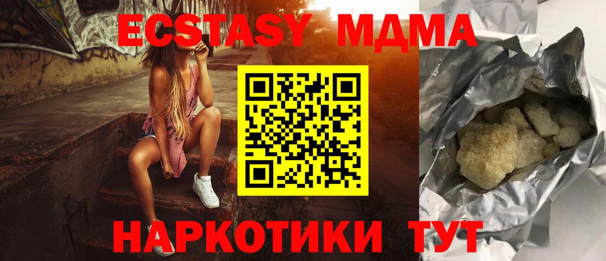 МДМА молли Знаменск