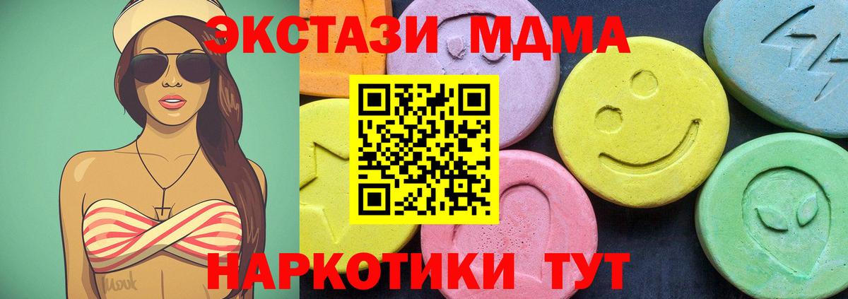 МДМА VHQ  MDMA VHQ  Вход с VPN  Знаменск 