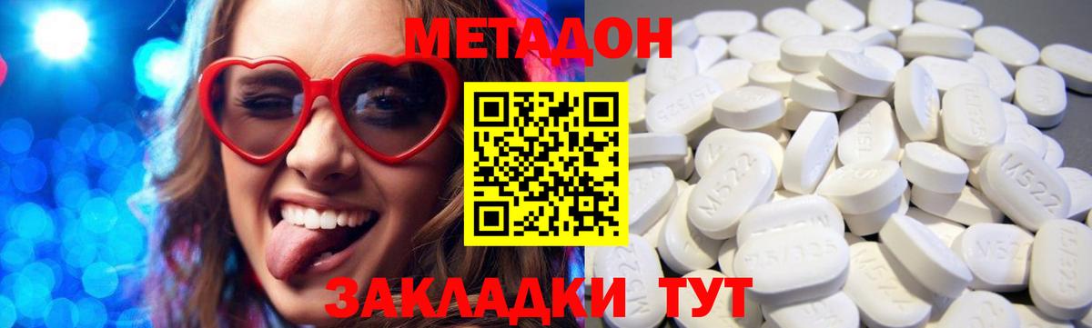 Метадон белоснежный  Вход с VPN  Метадон VHQ  Знаменск 