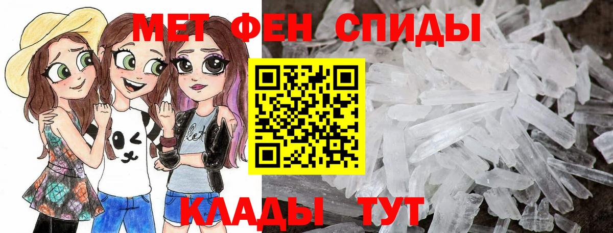 МЕТАМФЕТАМИН Декстрометамфетамин 99.9% Знаменск