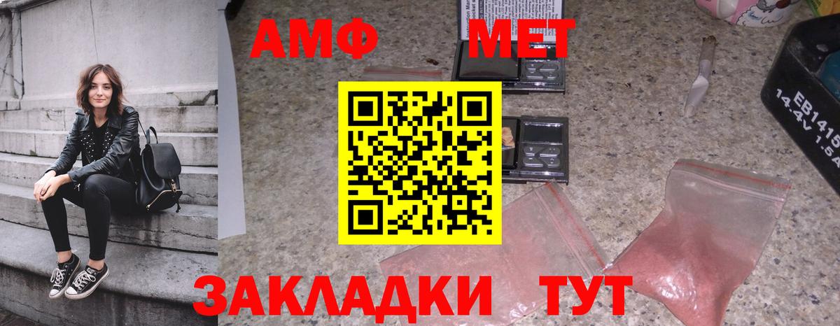 МЕТАМФЕТАМИН кристалл  МЕТАМФЕТАМИН кристалл  Вход с VPN  Знаменск 