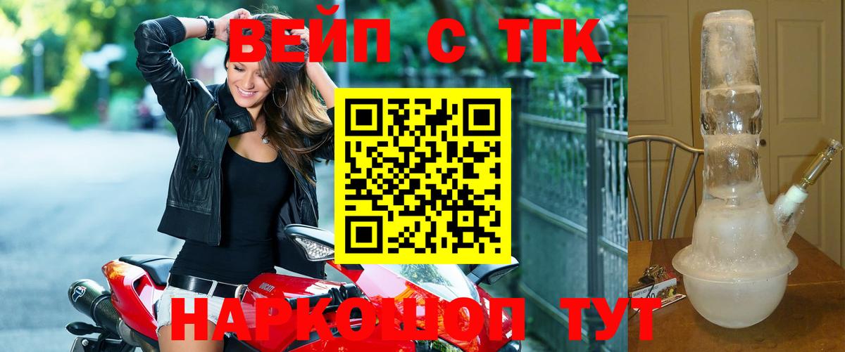 Дистиллят ТГК жижа  Вход с VPN  Дистиллят ТГК THC oil  Знаменск 