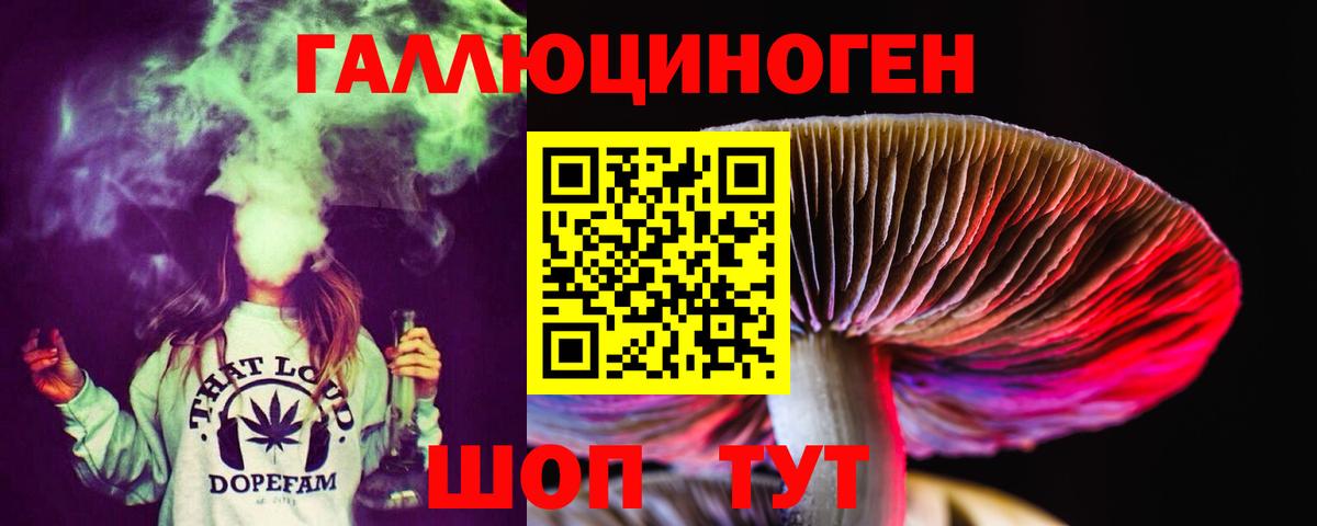 Псилоцибиновые грибы мухоморы  Вход с VPN  Знаменск 
