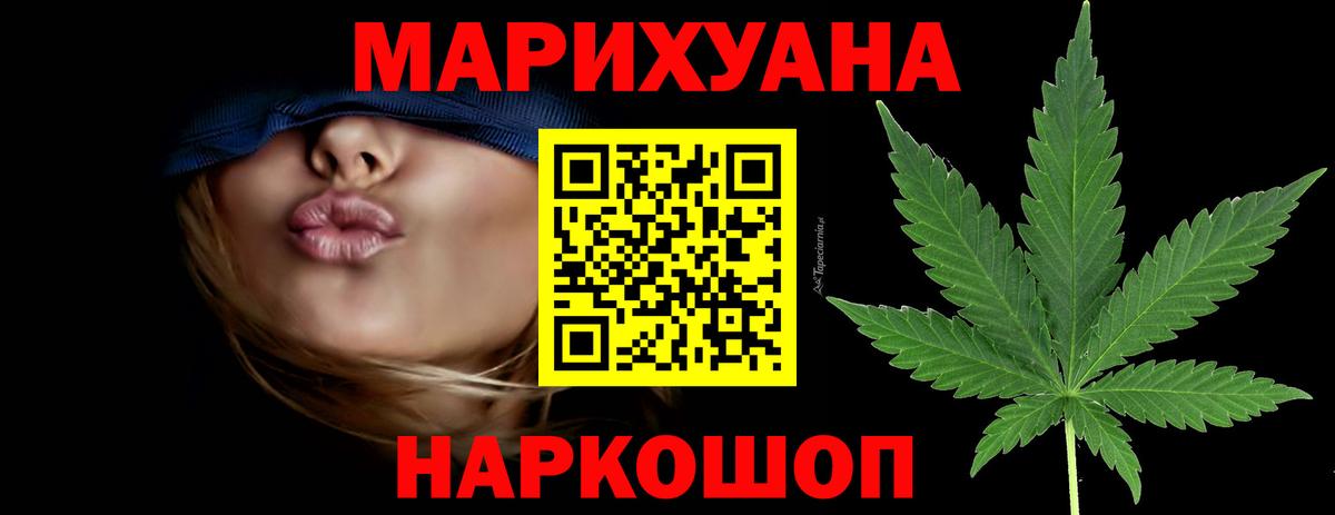 Знаменск  Конопля тримм  Вход с VPN  Марихуана MAZAR  Конопля MAZAR  Бошки Шишки марихуана 